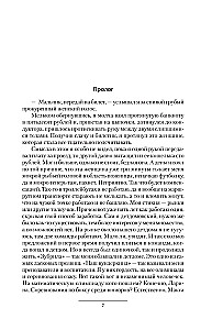 Zēns no nākotnes. Pusaudzis. Jaunais